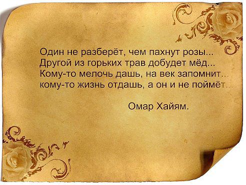 Очень верные слова