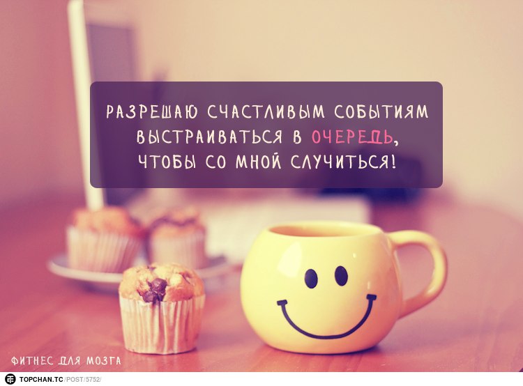Позитиффчик
