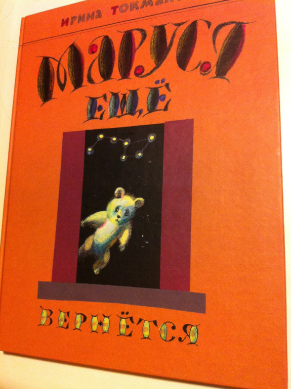 Теперь мы вместе - это плюс!!!! Мои зимние букинистические каникулы.