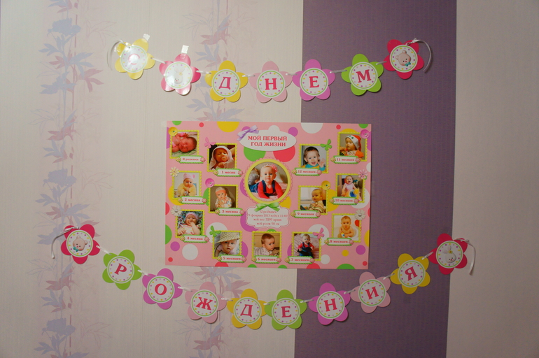 Наш первый праздник!