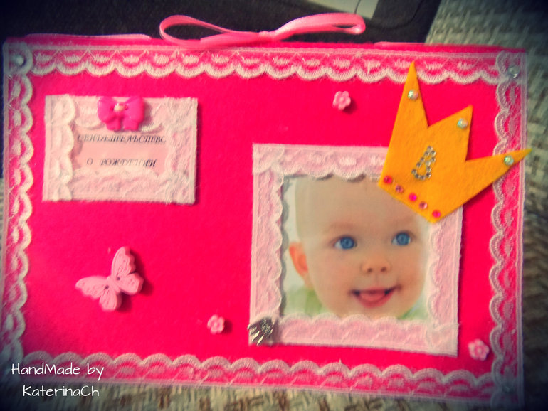 ФЕТРО - Обложка на Свидетельство о рождении №4