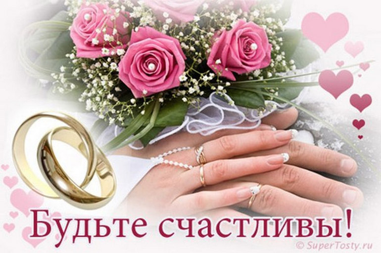Красивые поздравления с бракосочетанием в прозе Красивые поздравления с бракосочетанием в прозе