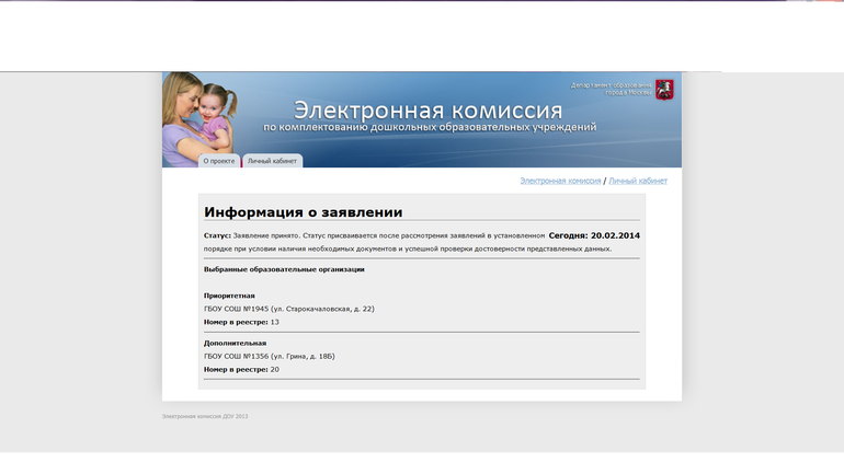 ГКП и сады Сев.Бутово