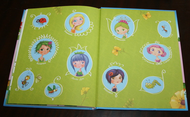 наши книги про фей