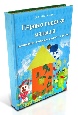 Интересные развивающие занятия для детей!