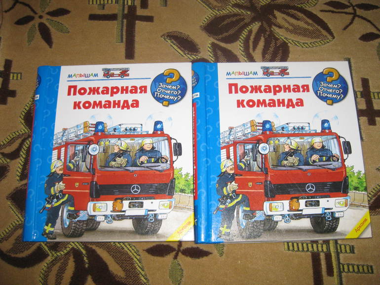 Пожарная команда Аркаим!