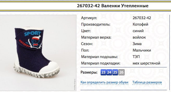 Срочно посоветуйте обувь осень/зима 2+