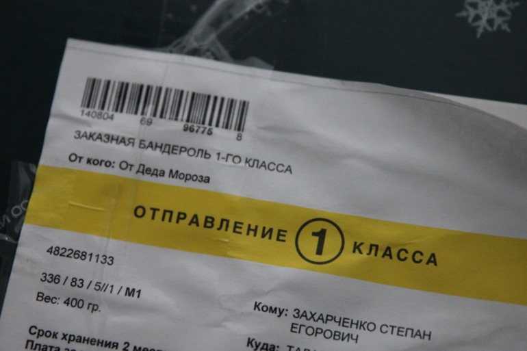 новогодний завтрак и сюрприз от деда Мороза)