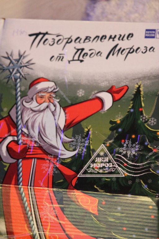 новогодний завтрак и сюрприз от деда Мороза)
