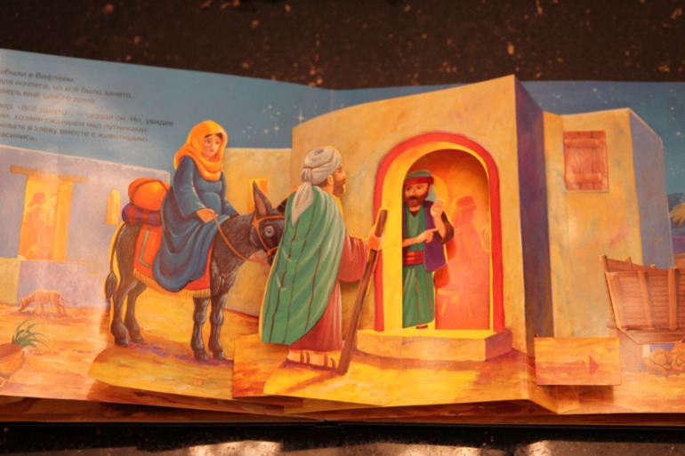 календарь ожидания праздника или рождественский вертеп