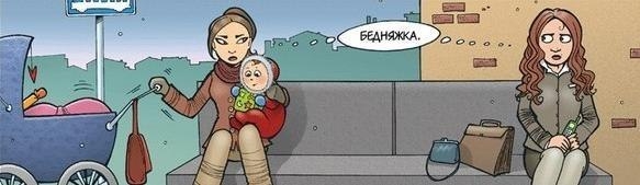 Комиксы о мамах (утащила на просторах интернета)