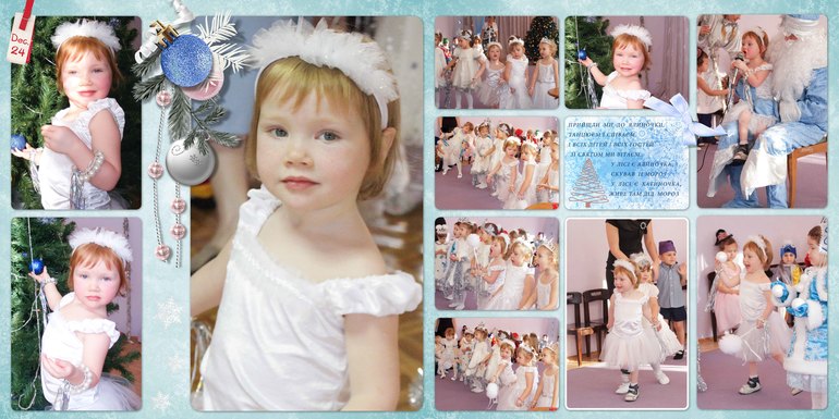 Новогодний утренник. Нужен свежий взгляд...