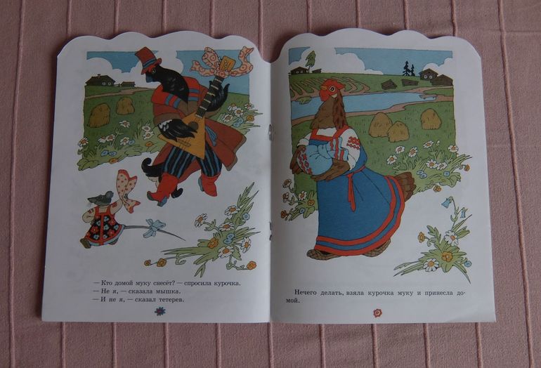 Дневник читателя 2 г. 4 мес. Апрель.