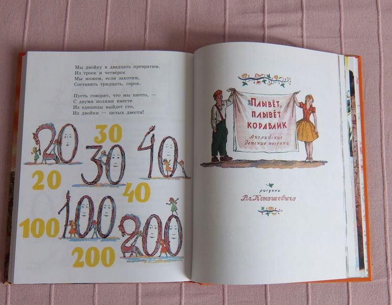 Дневник читателя 2 г. 4 мес. Апрель.