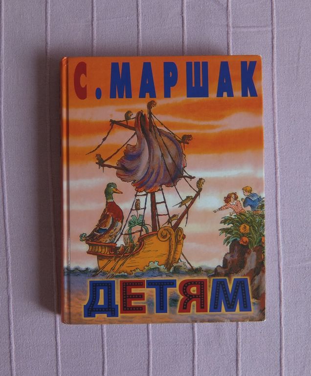 Дневник читателя 2 г. 4 мес. Апрель.