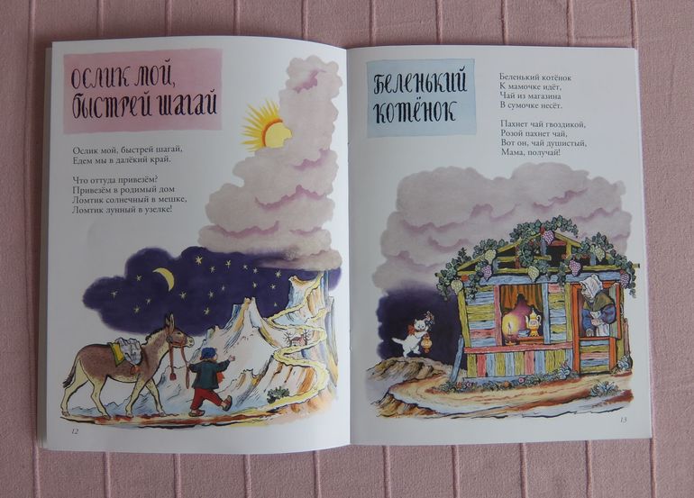 Дневник читателя 2 г. 4 мес. Апрель.