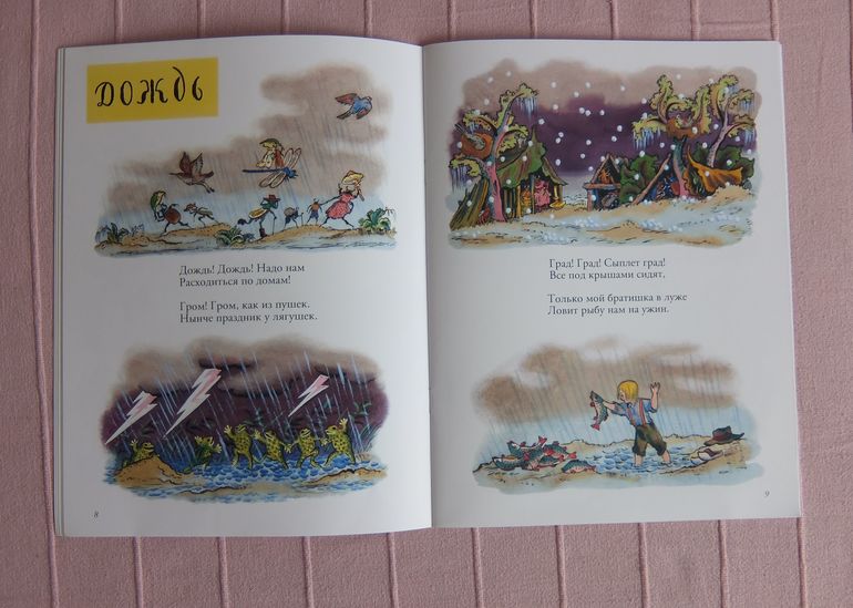 Дневник читателя 2 г. 4 мес. Апрель.