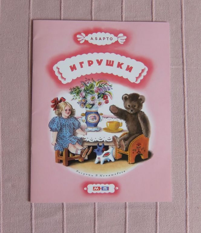 Дневник читателя 2 г. 4 мес. Апрель.