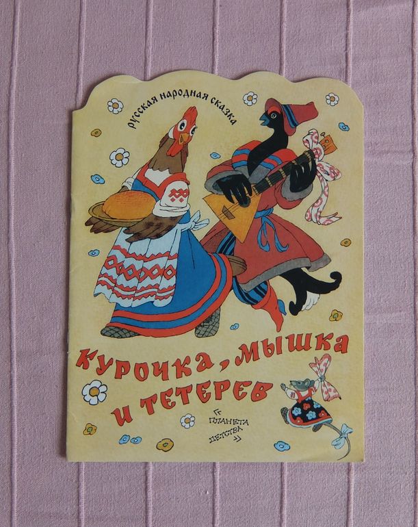 Дневник читателя 2 г. 4 мес. Апрель.