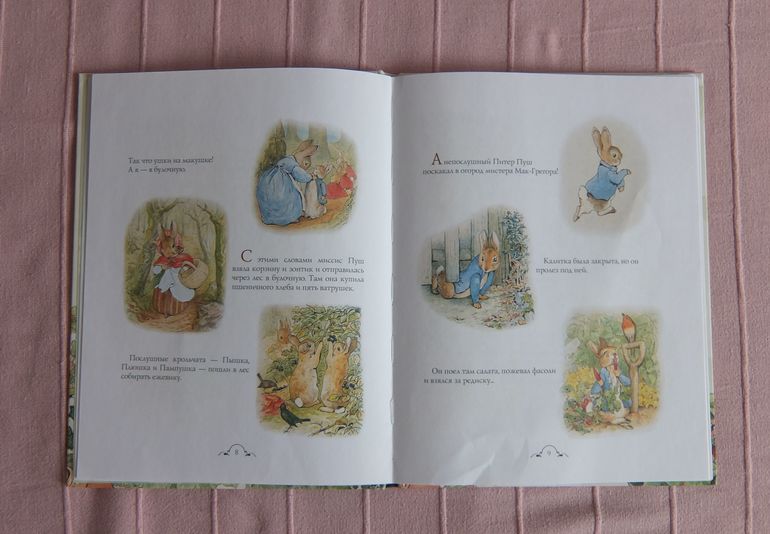 Дневник читателя 2 г. 4 мес. Апрель.