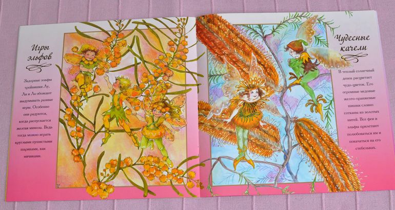 Декабрь-январь. Ч.2: детские книги на русском языке и гляделки.