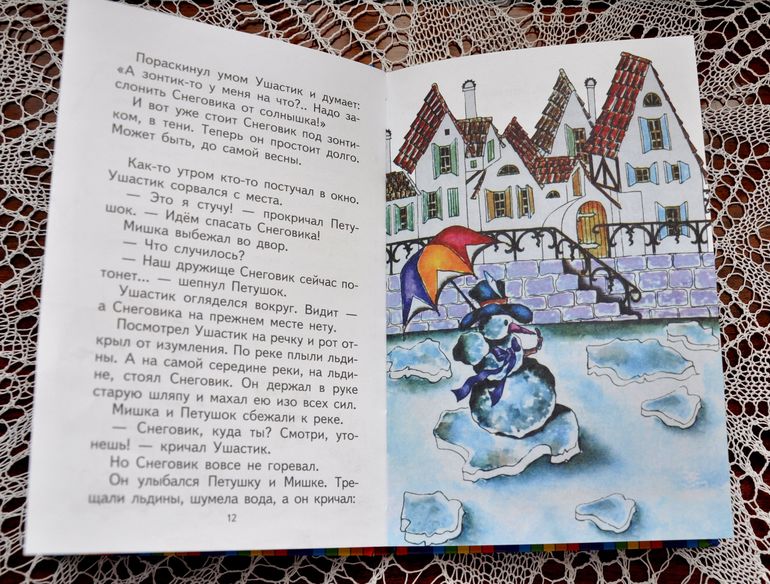 Дневник читателя. Март. 2 г. 3 мес.