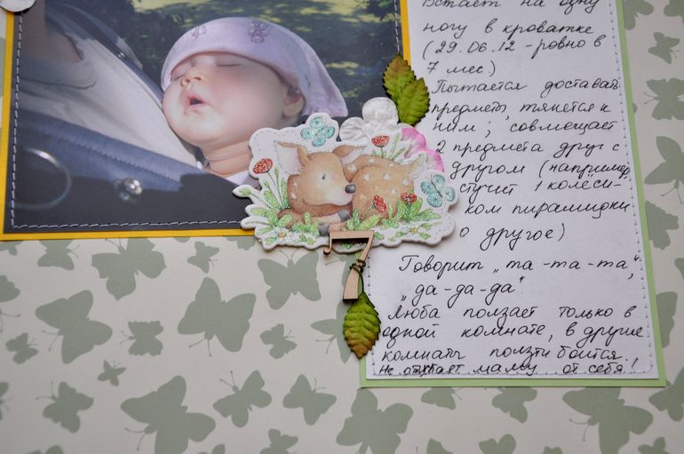 Альбом для дочки