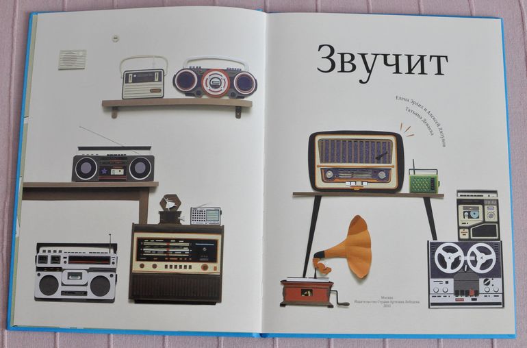 Декабрь-январь. Ч.2: детские книги на русском языке и гляделки.