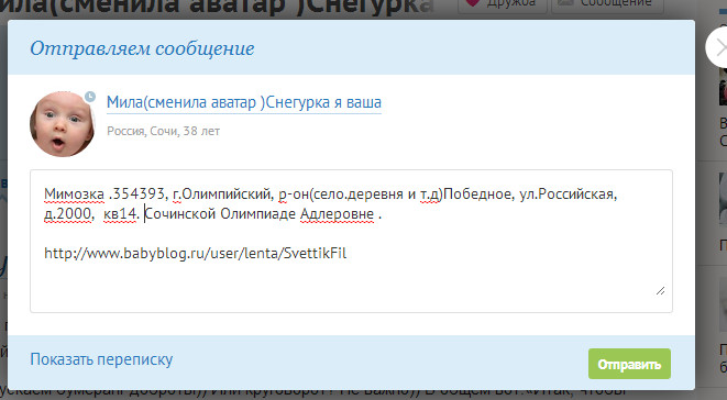 Как отправить заявку на МИМОЗКУ