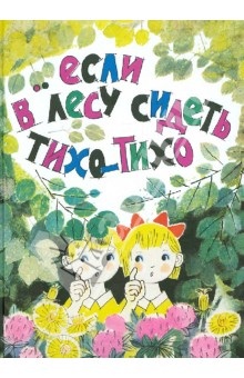 Наша библиотека: книжки- картинки и энциклопедии