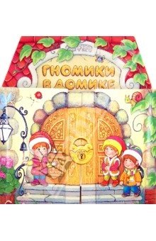 Наша библиотека :Книжки-картонки, книжки с окошками , книжки с тактильными вкладками