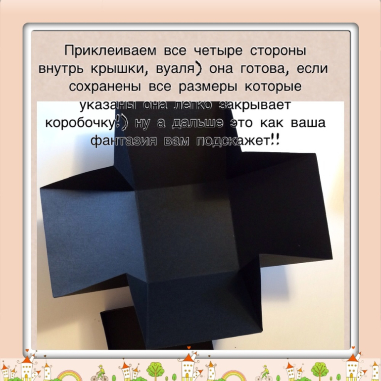 Маленький МК по коробчке
