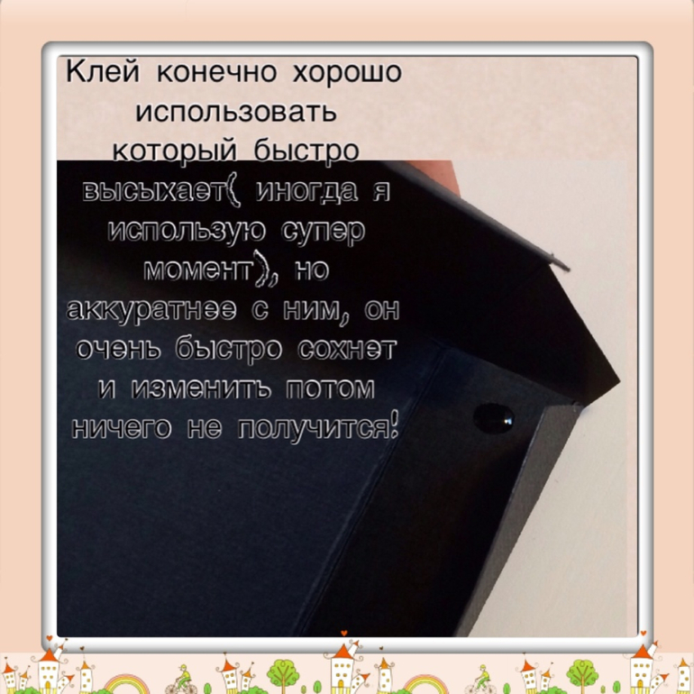 Маленький МК по коробчке