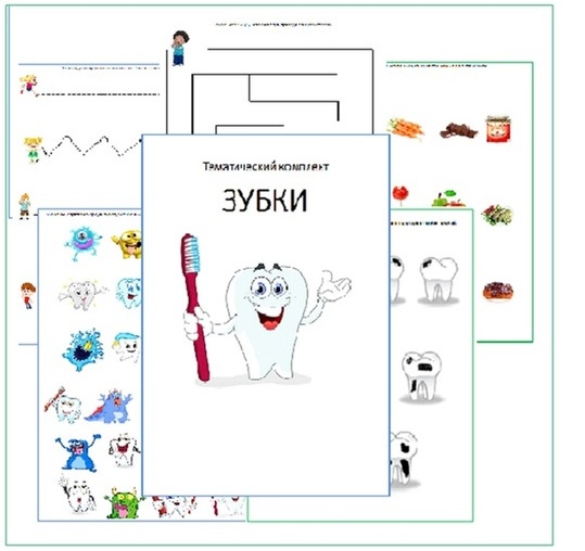 ТК Зубки. Репост.