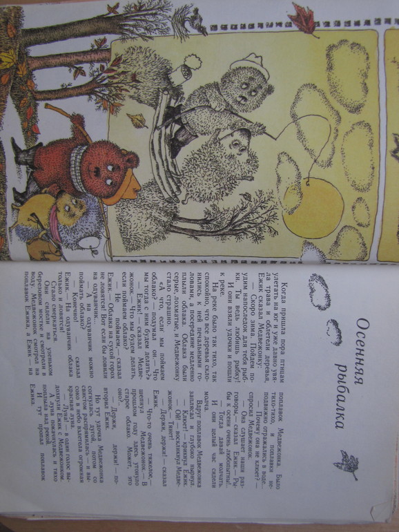 "Киносказки", 1987 год