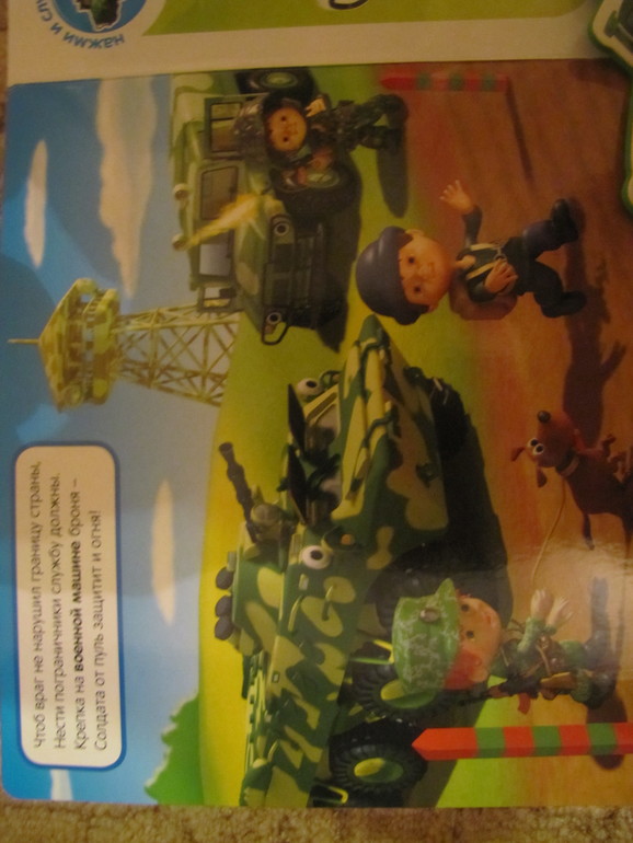 Подарочек малышу на 23 февраля