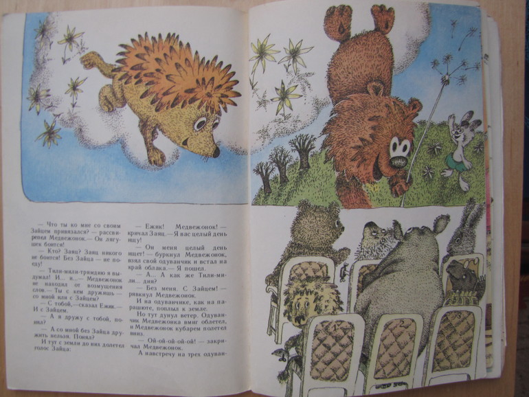 "Киносказки", 1987 год