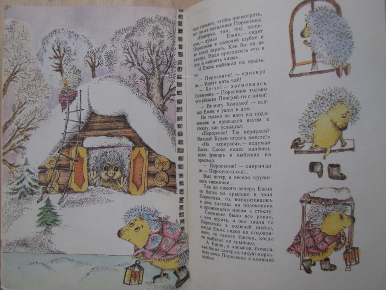 "Киносказки", 1987 год