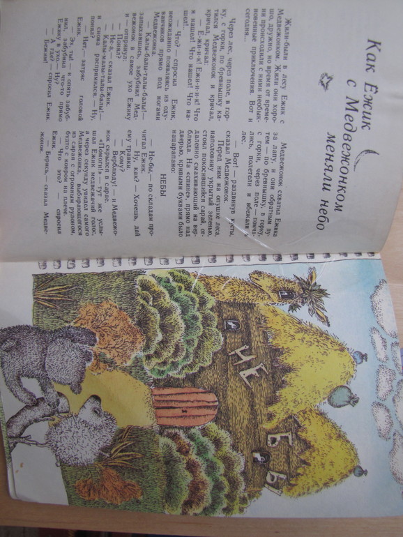 "Киносказки", 1987 год