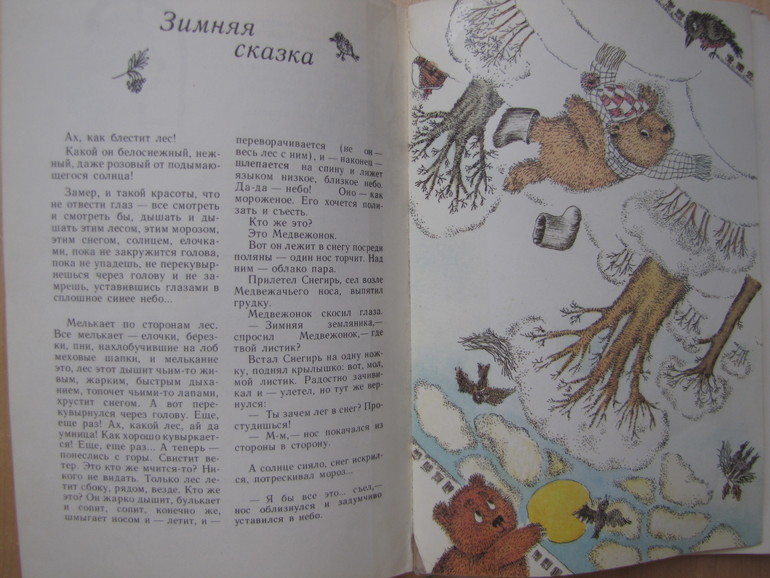 "Киносказки", 1987 год