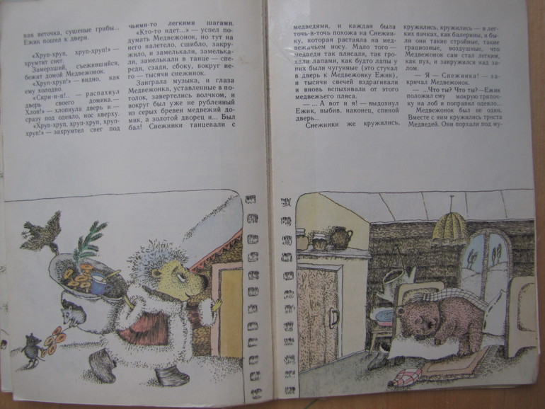 "Киносказки", 1987 год