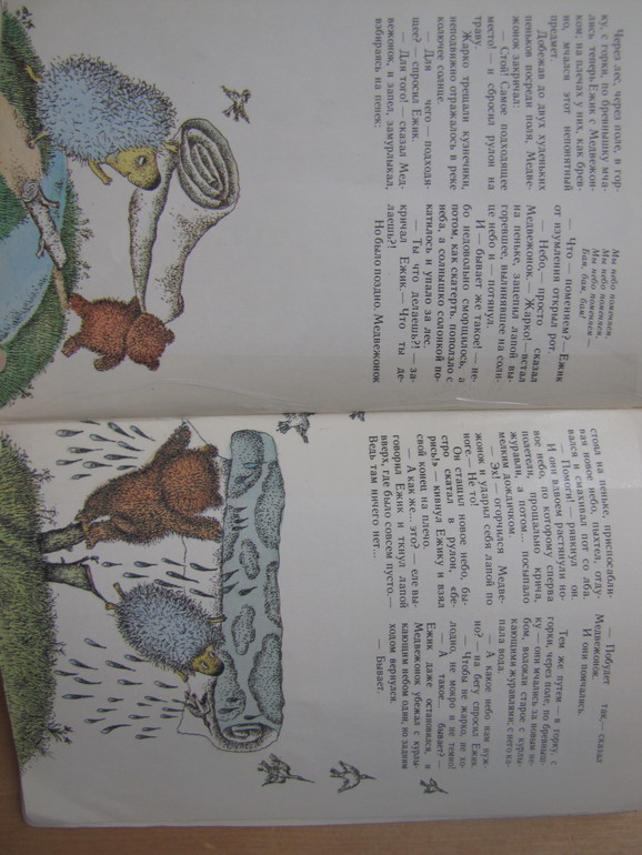 "Киносказки", 1987 год