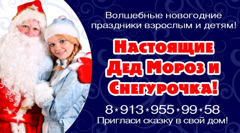 Выезд на дом с поздравлениями Выезд на дом с поздравлениями