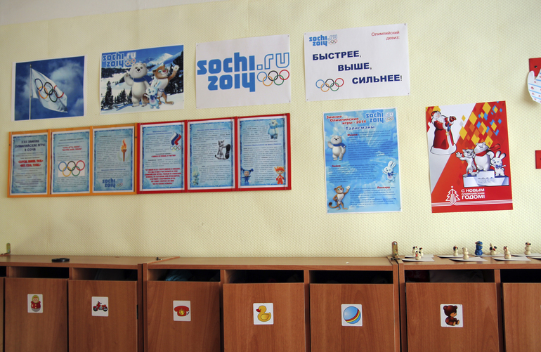 Оформление группы детского сада к Олимпиаде СОЧИ 2014