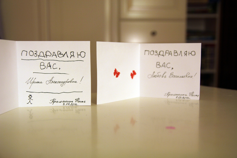 Открытки для воспитателей на 8 марта. МК от дочки.