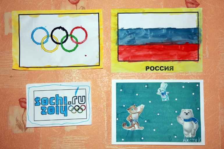 Наша Олимпиада СОЧИ 2014. Часть I.