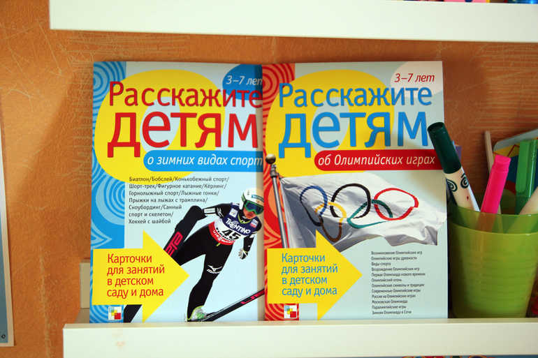 Наша Олимпиада СОЧИ 2014. Часть I.