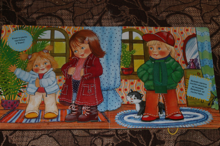 учимся одеваться