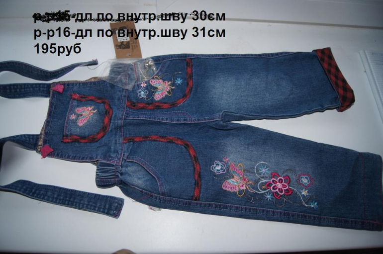 Детская одежда -недорого.Почта