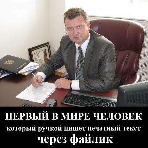 Минутка юмора:) Возможно, под баянчик:)